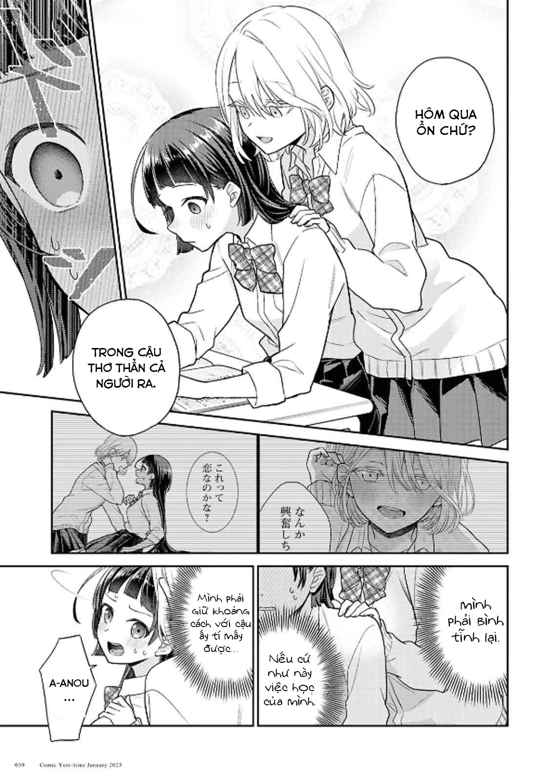 Yume to Koi dewa Tsuriawanai Chapter 2 - 6