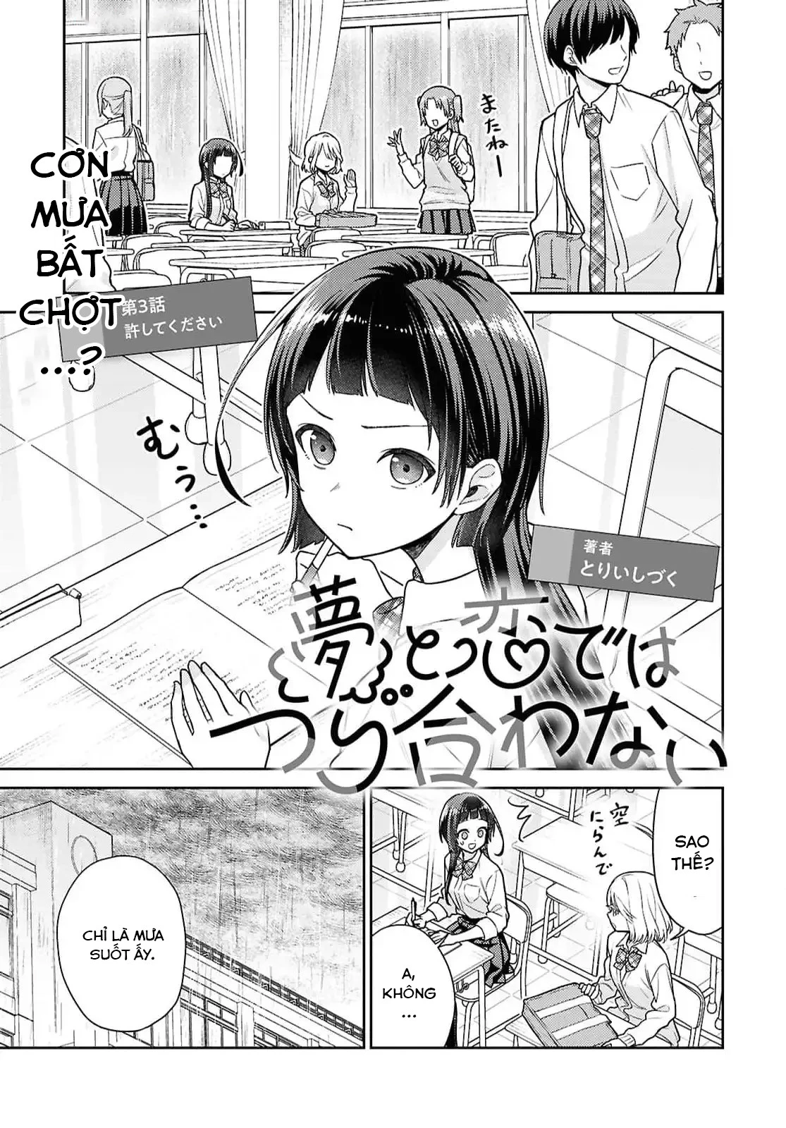 Yume to Koi dewa Tsuriawanai Chapter 3 - 2