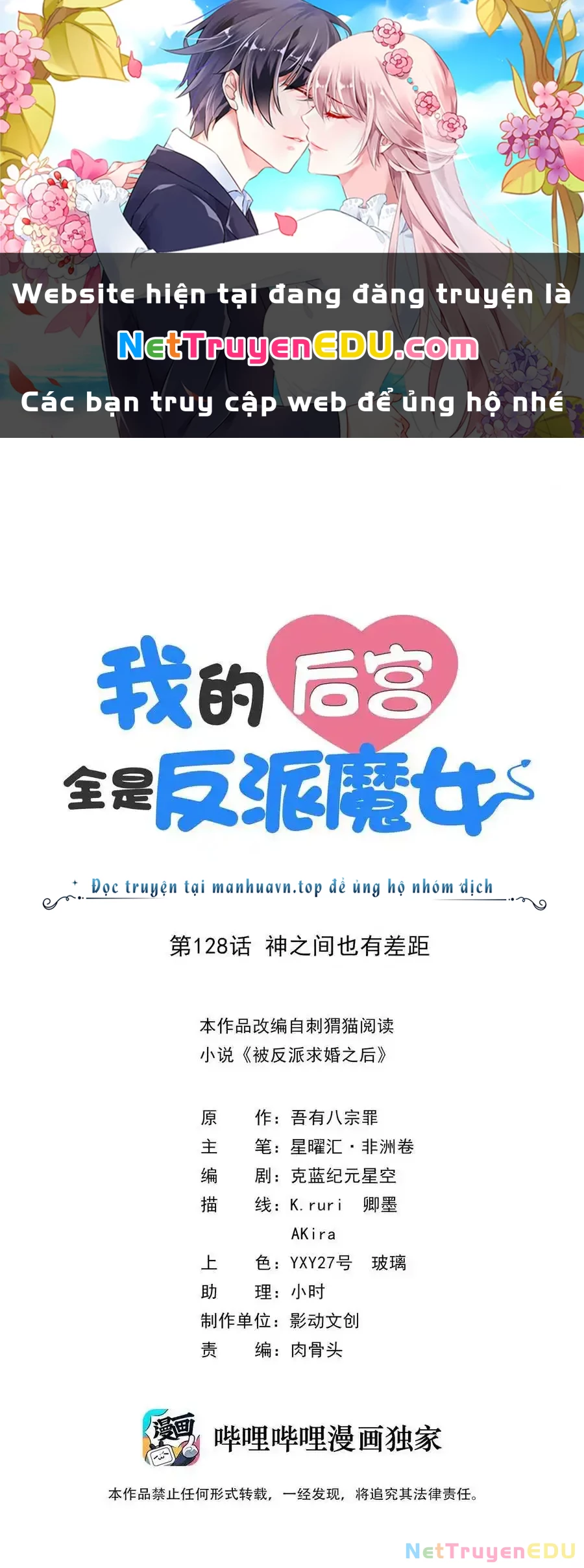 Hậu Cung Của Ta Toàn Là Ma Nữ Phản Diện Chapter 128 - 1