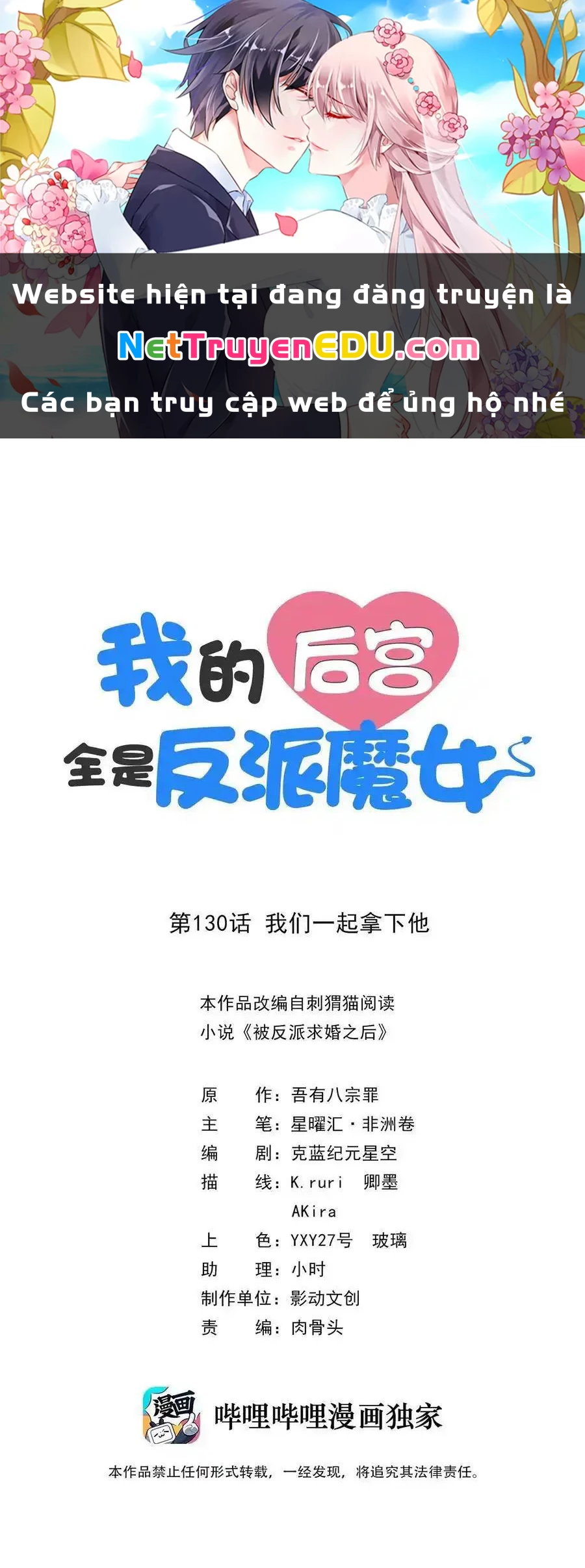 Hậu Cung Của Ta Toàn Là Ma Nữ Phản Diện Chapter 130 - 1
