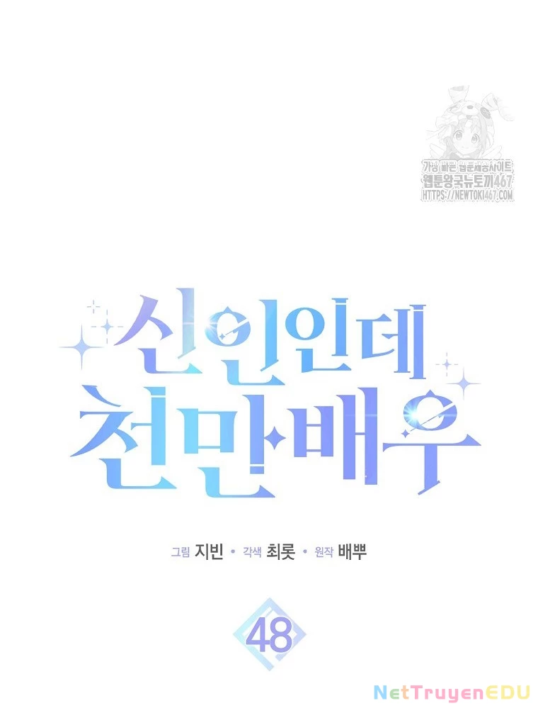 Tân Binh Triệu Đô Chapter 48 - 4