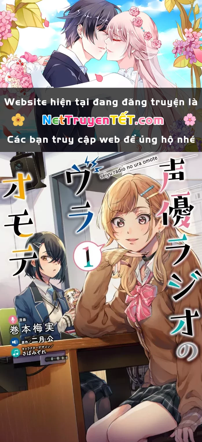 Seiyuu Radio no Ura Omote Chapter 2 - 1