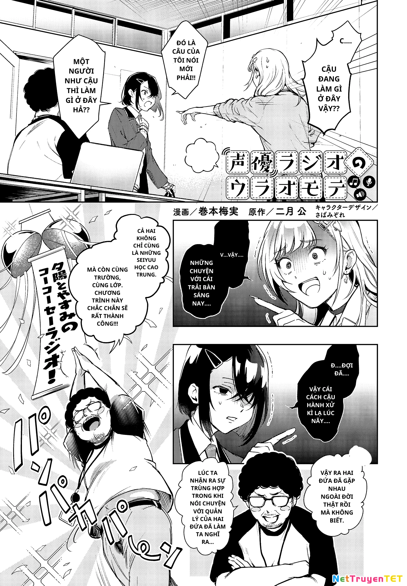 Seiyuu Radio no Ura Omote Chapter 2 - 2