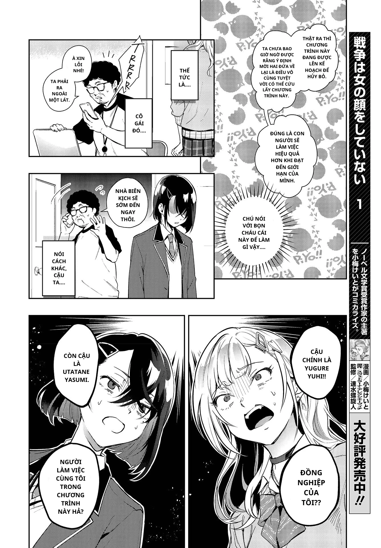 Seiyuu Radio no Ura Omote Chapter 2 - 3