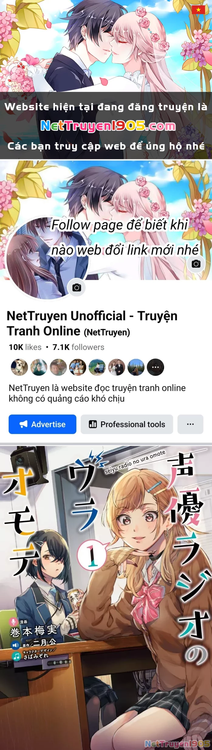 Seiyuu Radio no Ura Omote Chapter 4 - 1