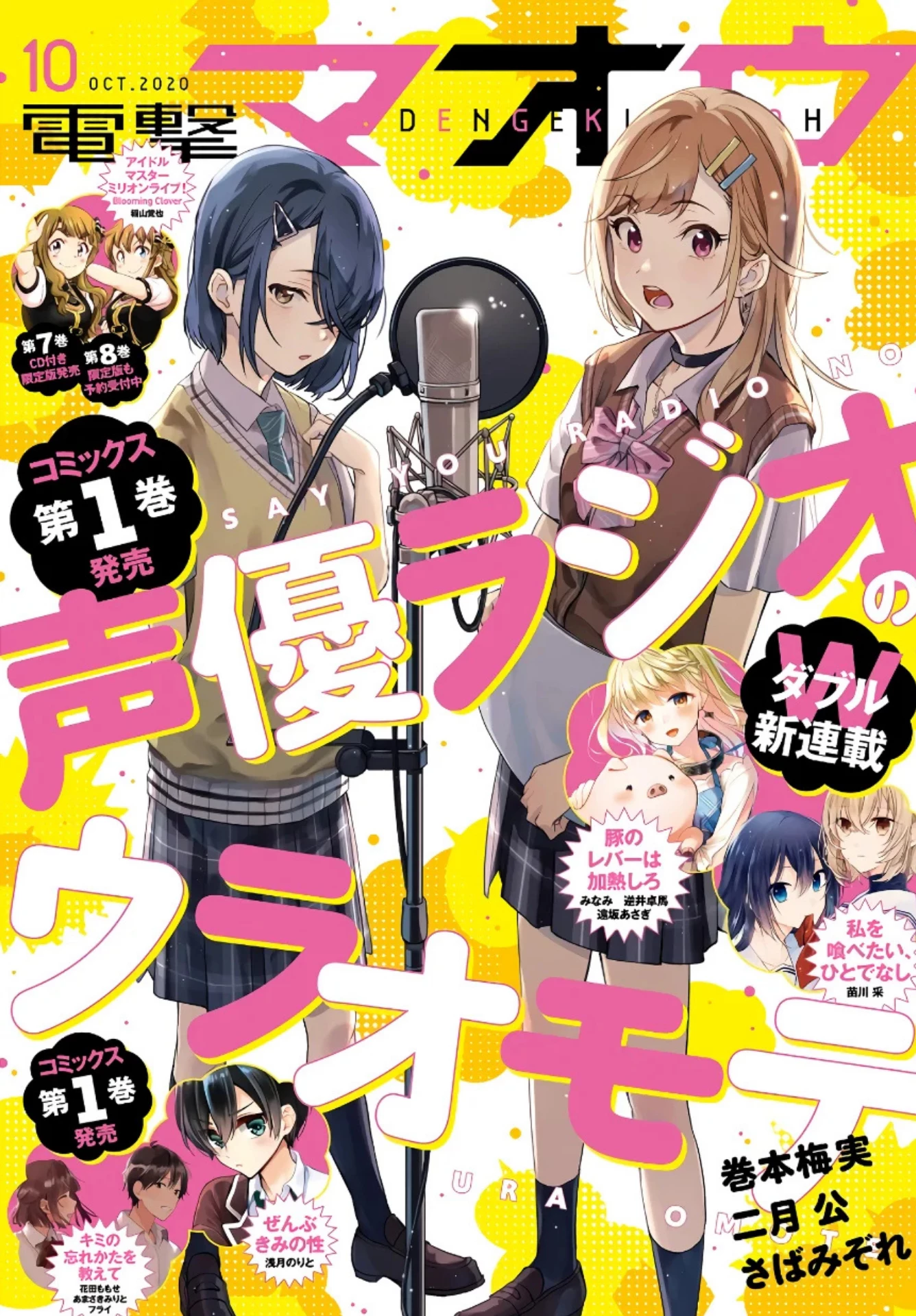 Seiyuu Radio no Ura Omote Chapter 6 - 3