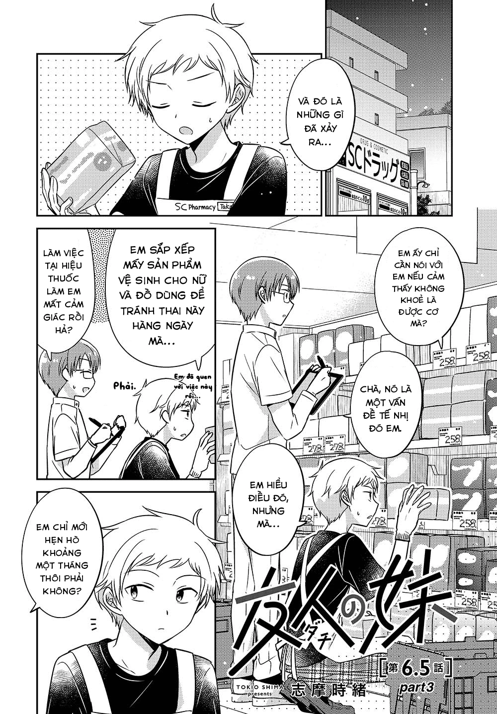 Em Gái Đứa Bạn Thân Chương 6.53 - 1