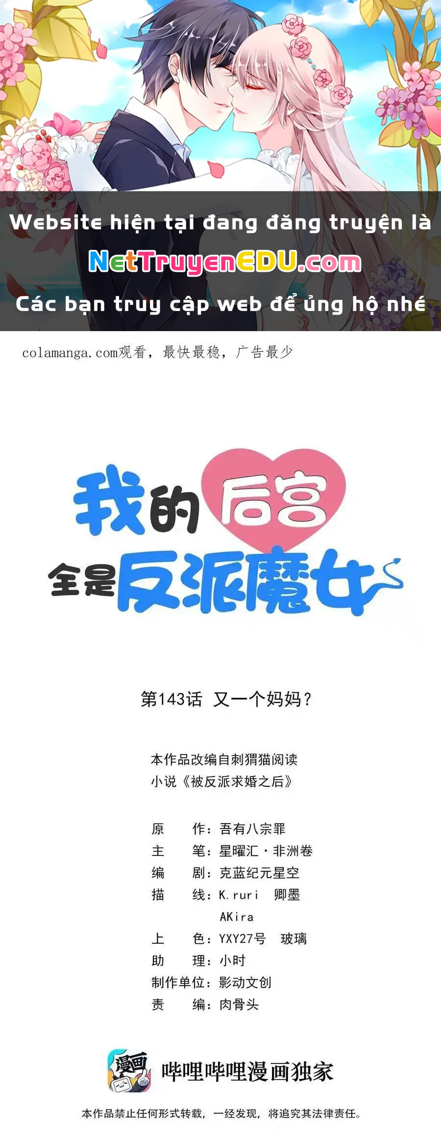 Hậu Cung Của Ta Toàn Là Ma Nữ Phản Diện Chapter 143 - 1