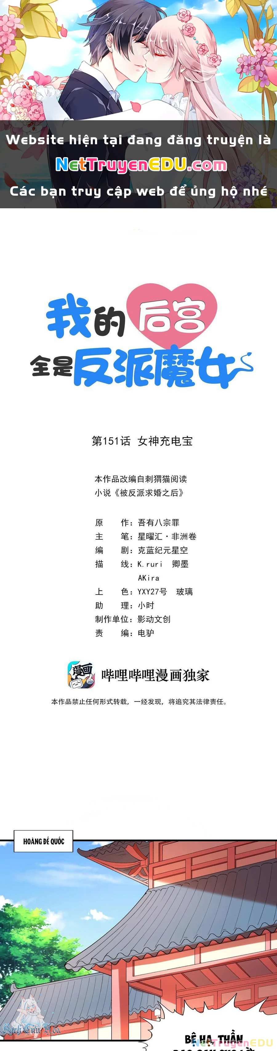Hậu Cung Của Ta Toàn Là Ma Nữ Phản Diện Chapter 151 - 1