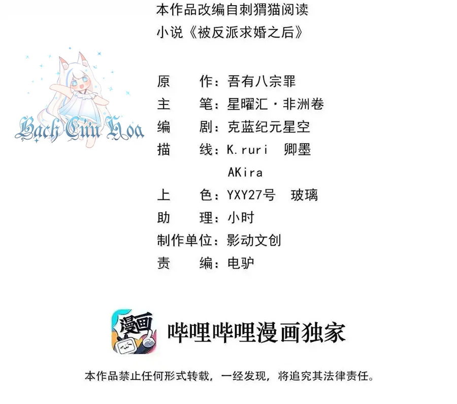 Hậu Cung Của Ta Toàn Là Ma Nữ Phản Diện Chapter 174 - 2