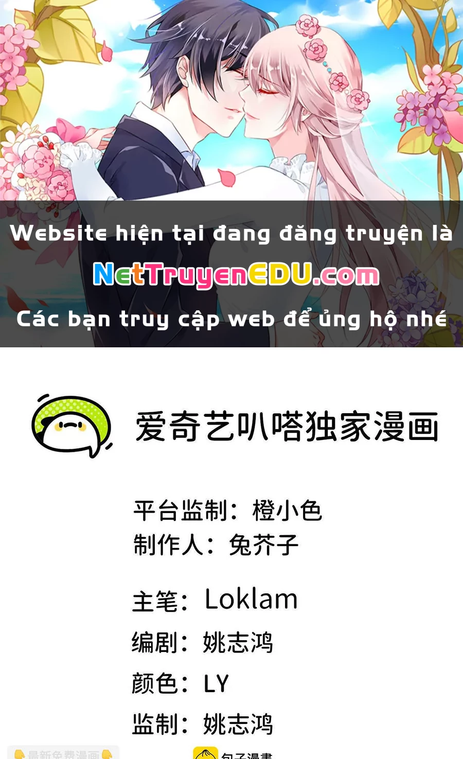 Hậu Cung Của Ta Toàn Là Ma Nữ Phản Diện Chapter 177 - 1