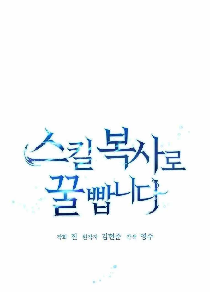 Kiếm Tiền Bằng Kỹ Năng Sao Chép Chapter 12 - 11