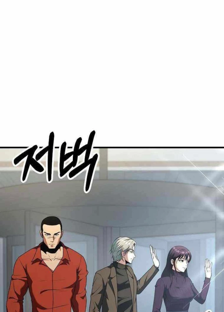 Kiếm Tiền Bằng Kỹ Năng Sao Chép Chapter 12 - 133