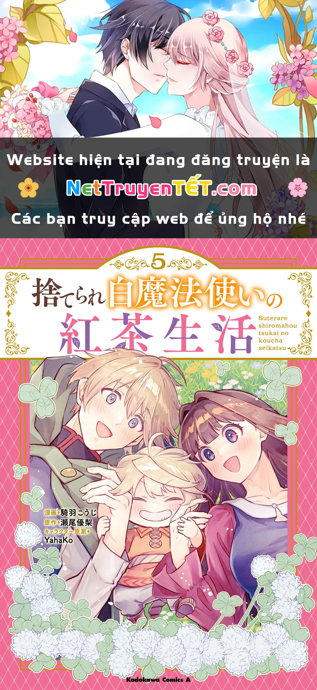 Cuộc sống thưởng trà của Amalia, nàng phù thủy bị lãng quên Chapter 1 - 1