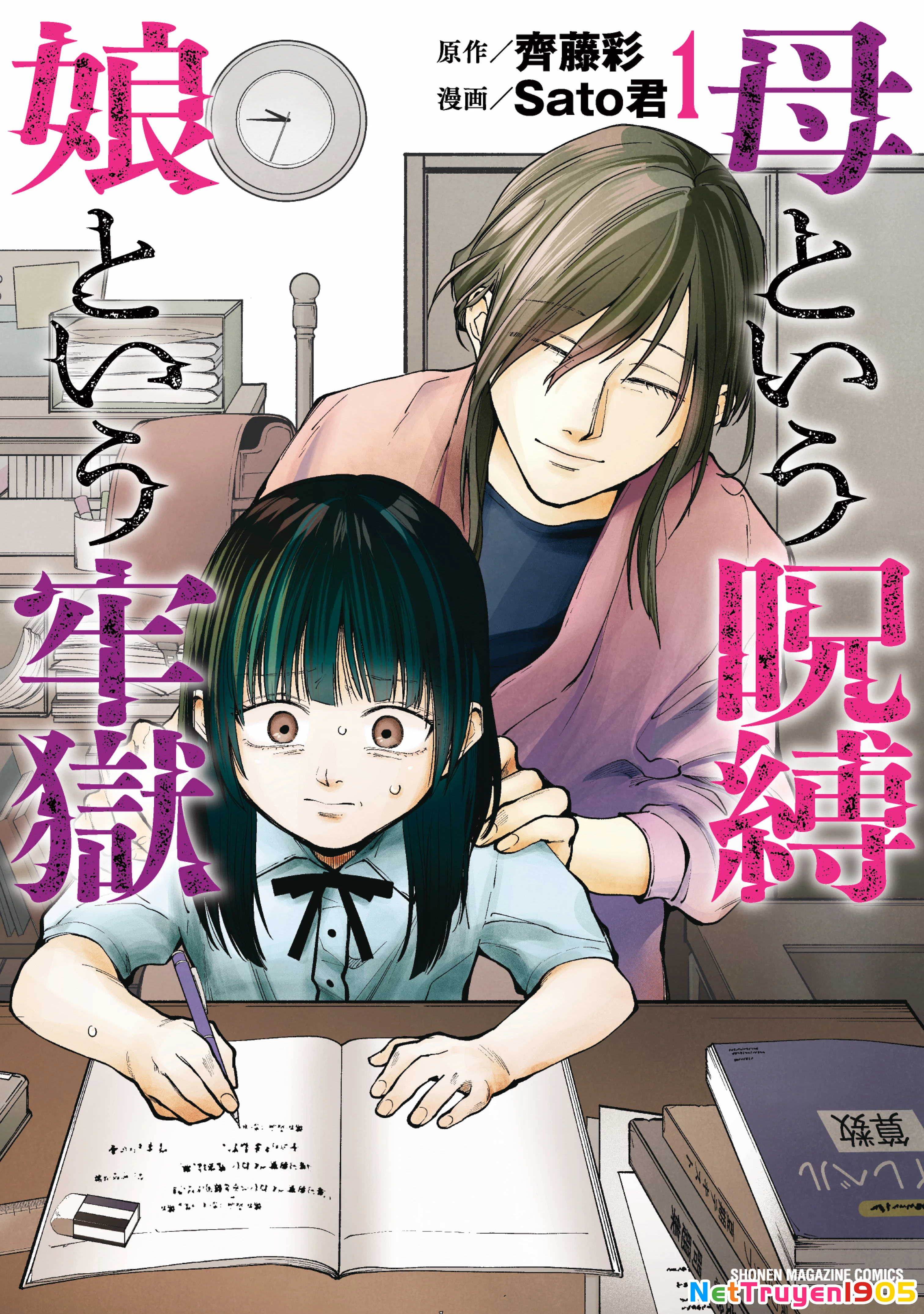 Lời nguyền của mẹ - Ngục tù của con Chapter 14 - 2