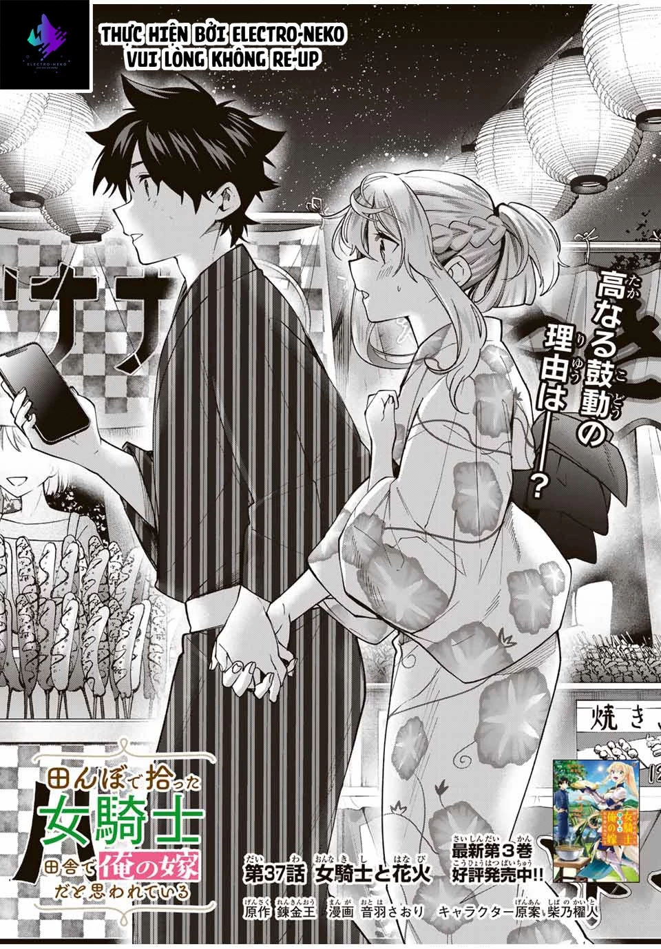 I Found A Female Knight In A Rice Field, In The Countryside They Think She’s My Wife Chapter 37 - 4