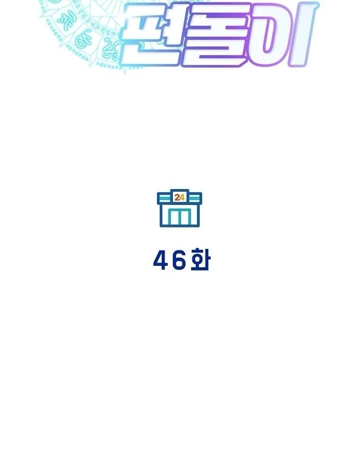 Tạp Hóa Dị Giới Chapter 46 - 90