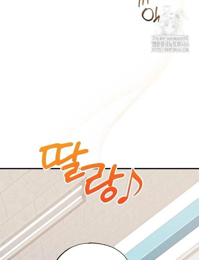 Tạp Hóa Dị Giới Chapter 46 - 105