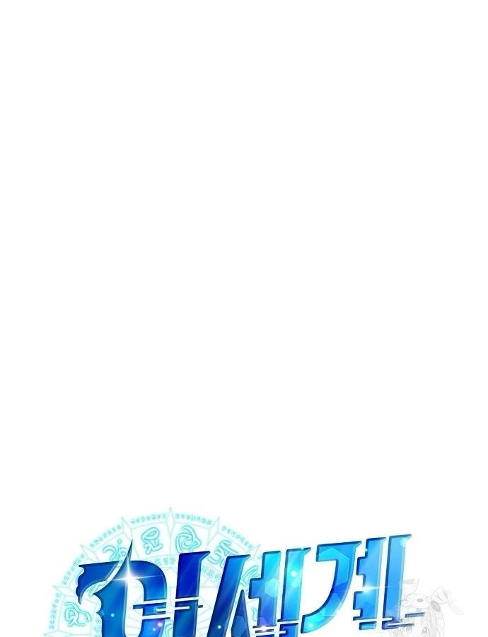 Tạp Hóa Dị Giới Chapter 48 - 43
