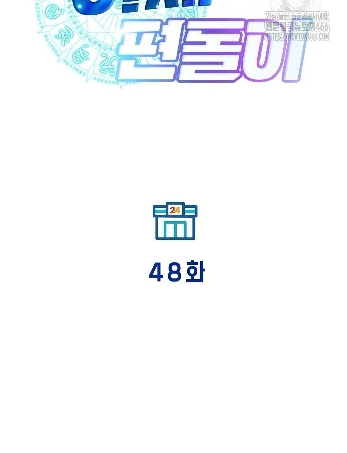 Tạp Hóa Dị Giới Chapter 48 - 44