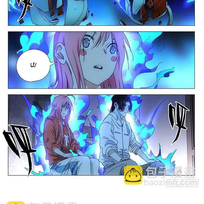 Nhất Nhân Chi Hạ Chapter 399 - 8