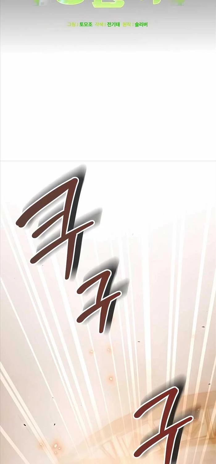 Tôi Làm Vườn Tại Thế Giới Thợ Săn Chapter 50 - 21