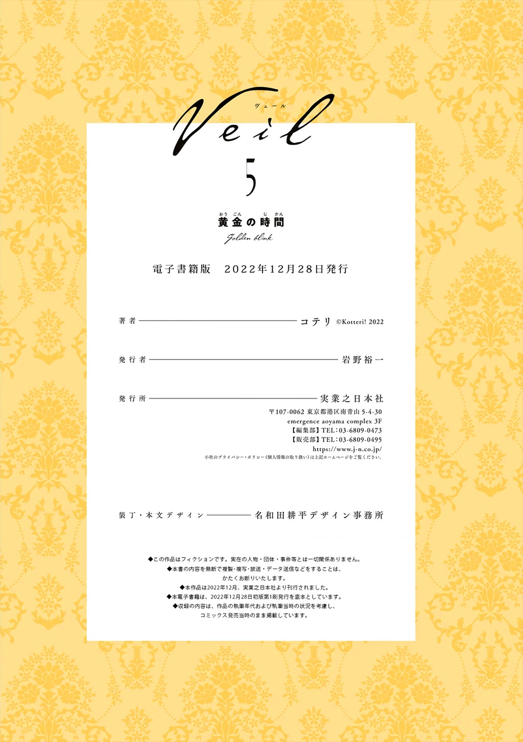 Veil Chapter 56 - 11