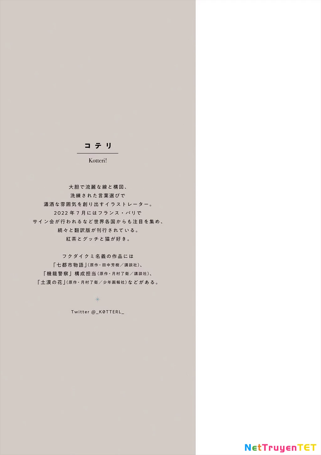 Veil Chapter 56 - 12