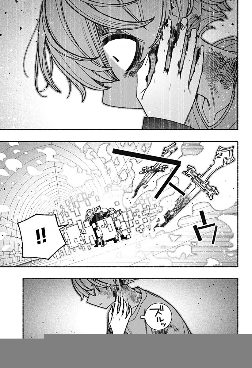 Make The Exorcist Fall In Love Chapter 83 - 12