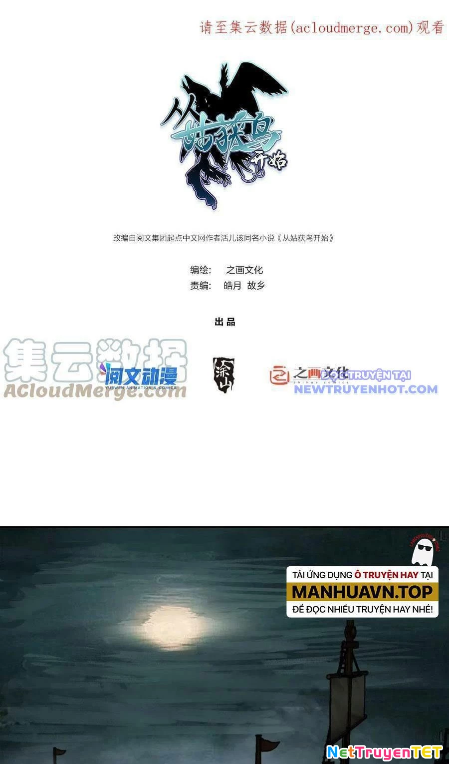 Bắt Đầu Từ Cửu Đầu Điểu Chapter 160 - Trang 2