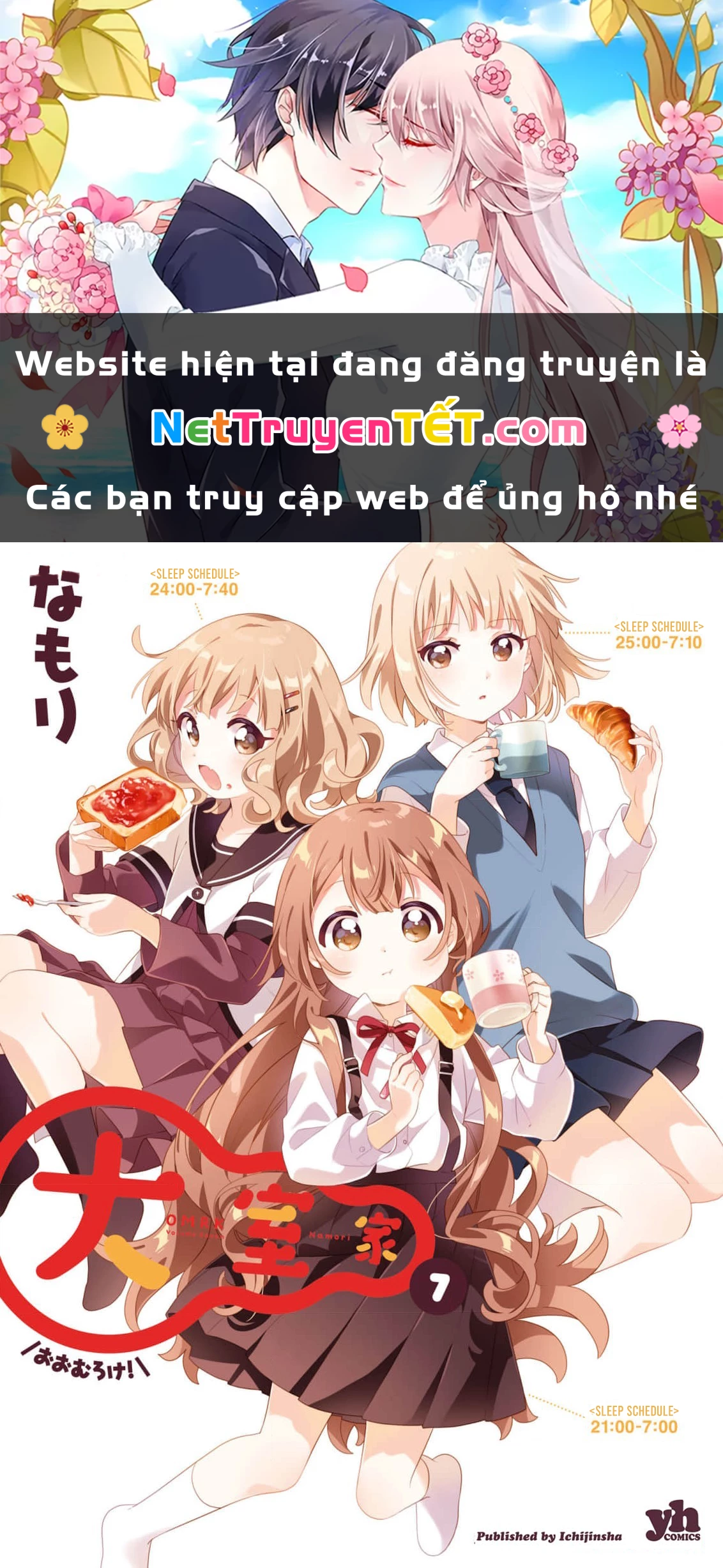 Oomuroke Chapter 93 - 1