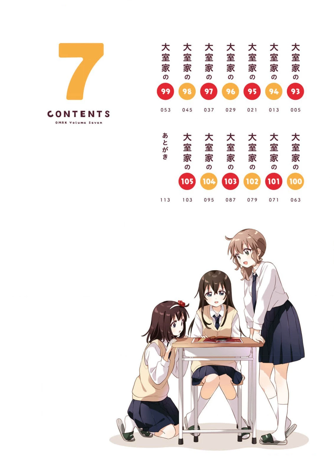 Oomuroke Chapter 93 - 3