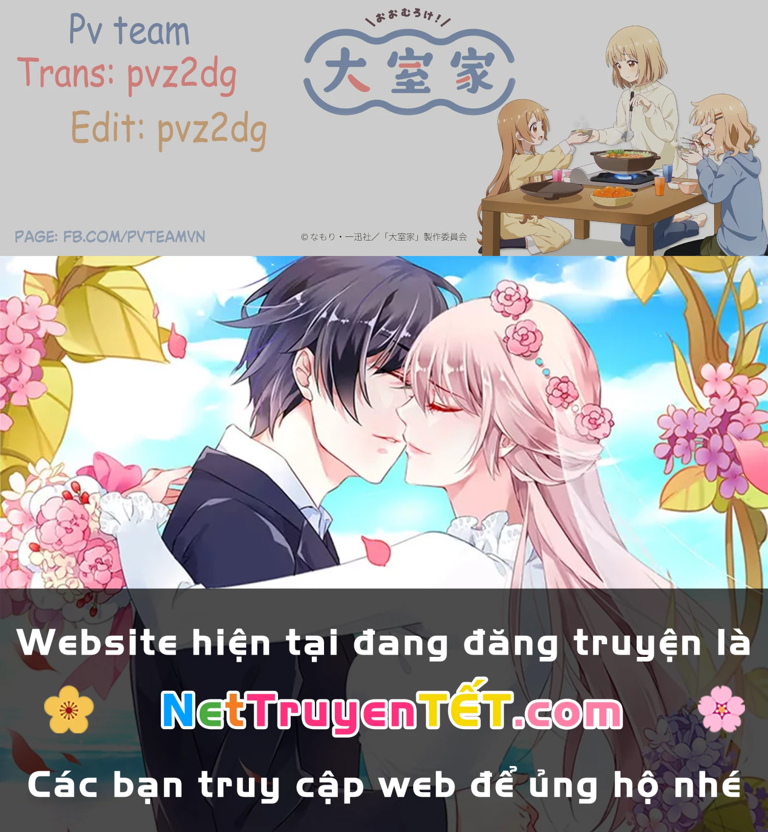 Oomuroke Chapter 93 - 12