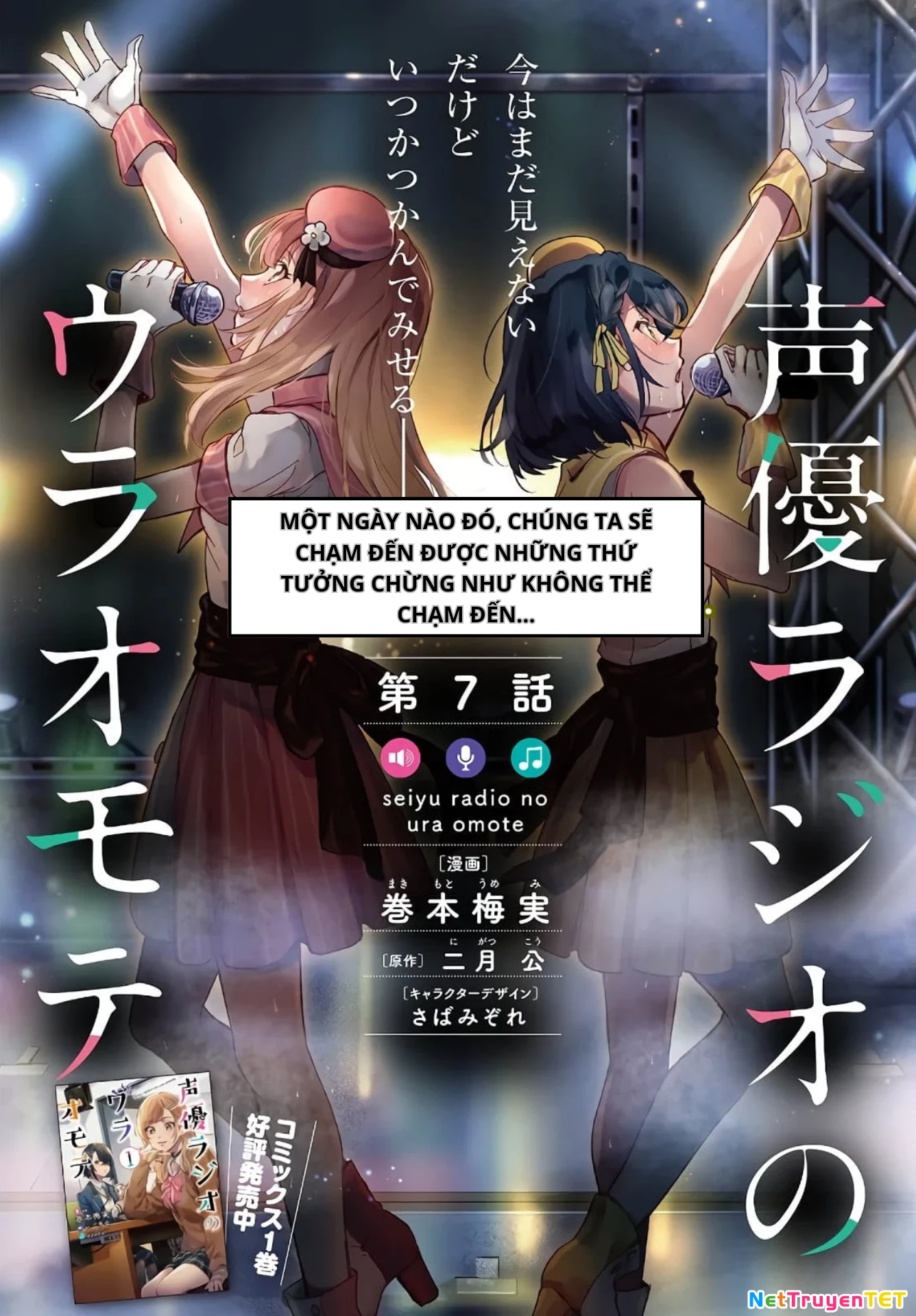 Seiyuu Radio no Ura Omote Chapter 7 - 3