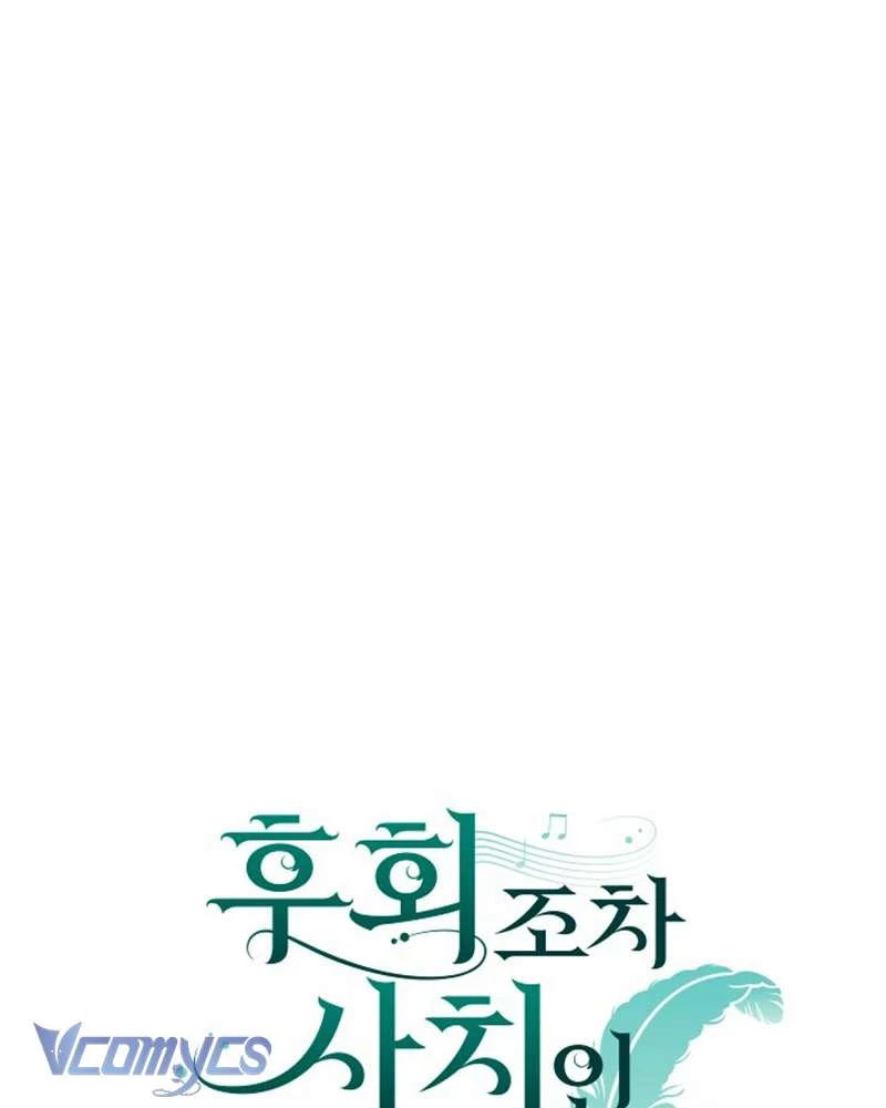 Dành Cho Những Ai Coi Hối Tiếc Là Điều Xa Xỉ Chapter 26 - 18