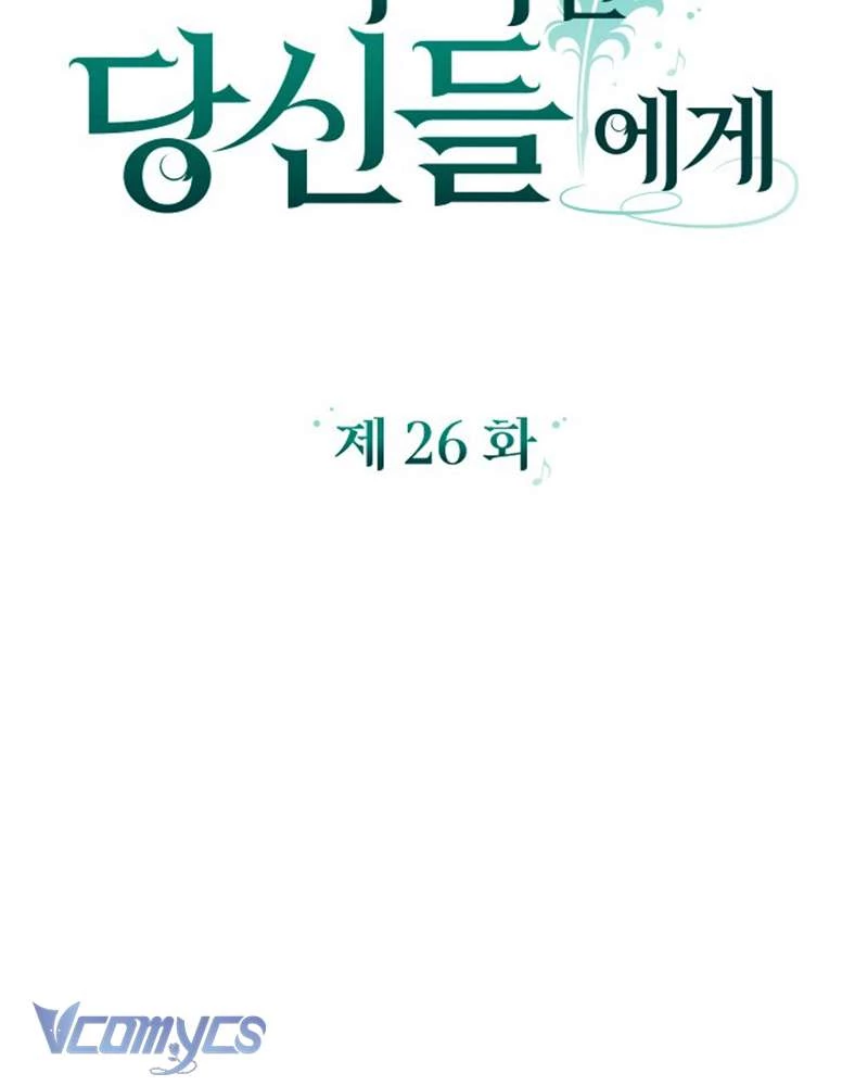 Dành Cho Những Ai Coi Hối Tiếc Là Điều Xa Xỉ Chapter 26 - 19