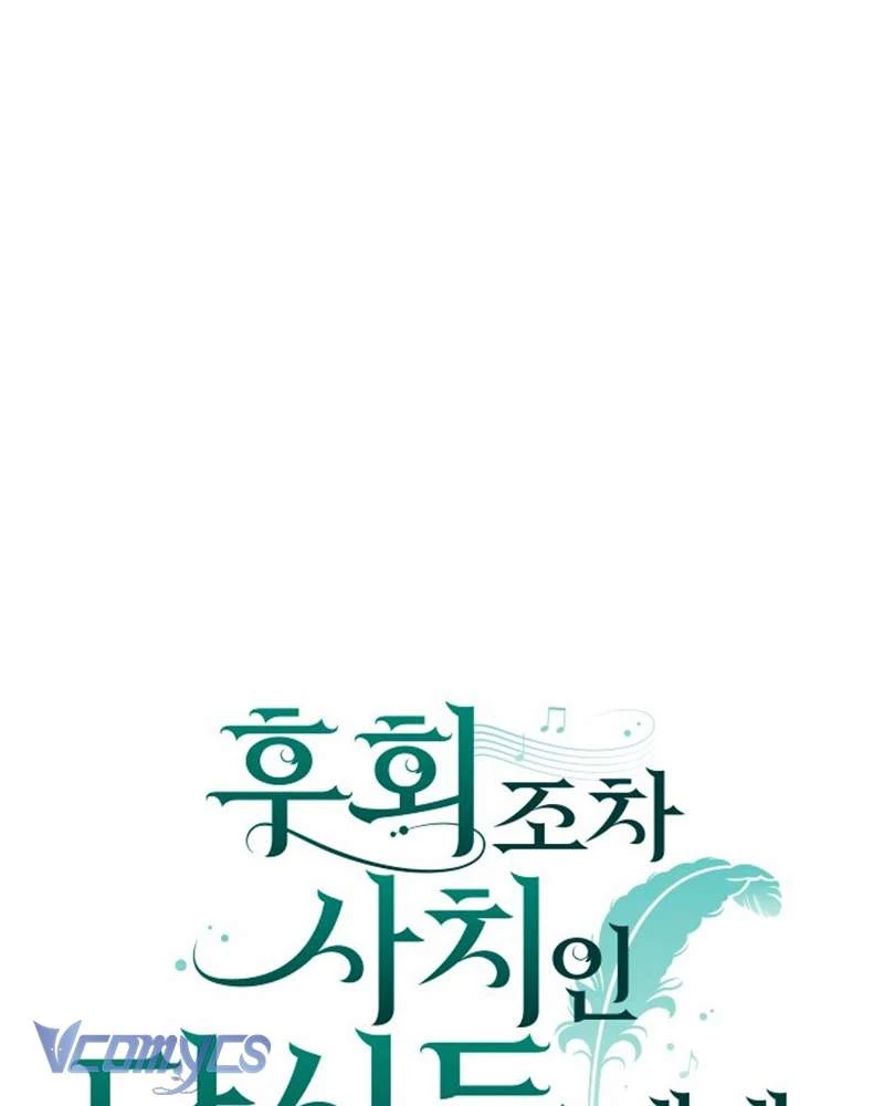 Dành Cho Những Ai Coi Hối Tiếc Là Điều Xa Xỉ Chapter 29 - 30
