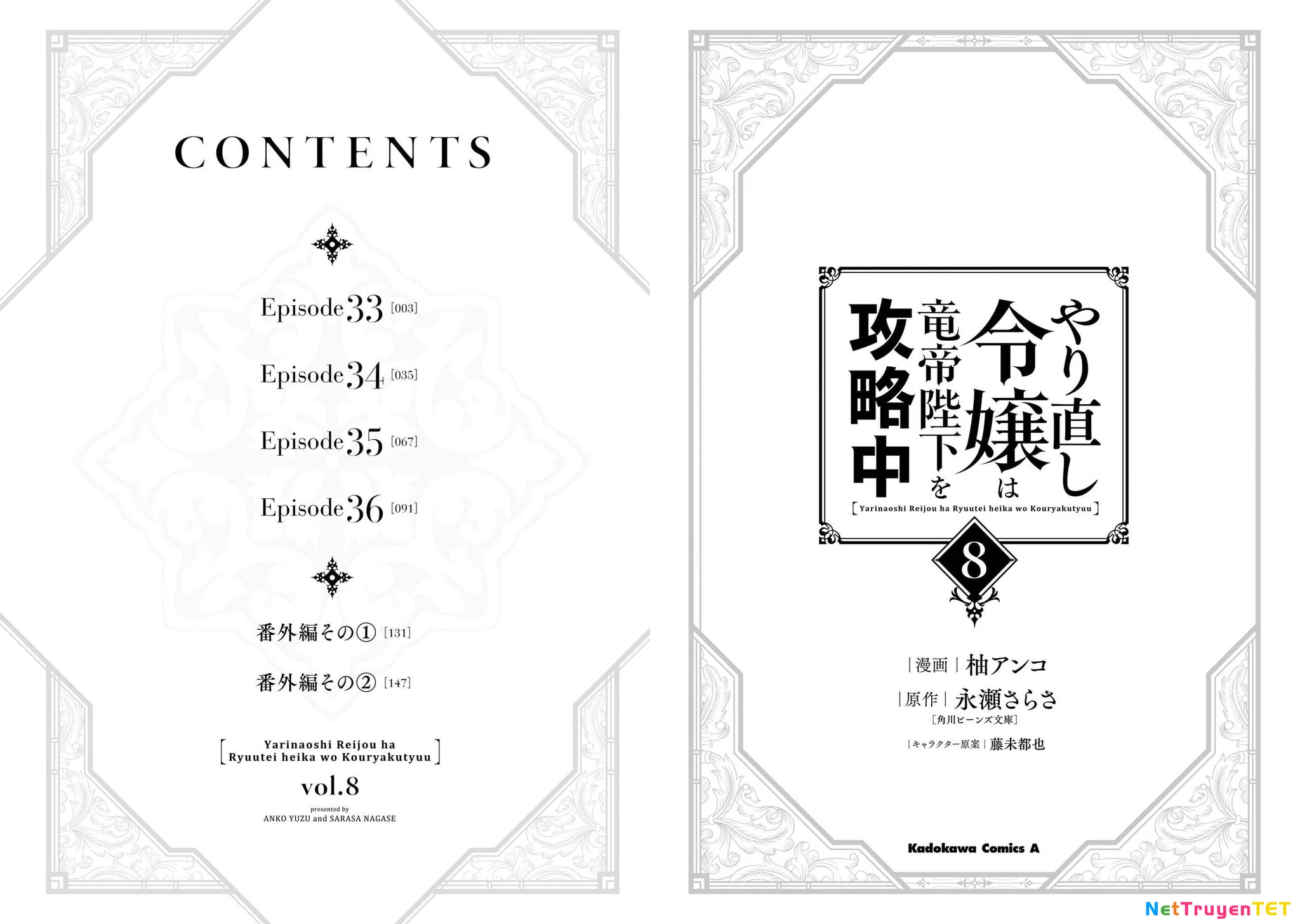 Tiểu thư Trùng sinh Chinh phục Long Đế Bệ hạ - Yarinaoshi Reijou wa Ryuutei Heika wo Kouryakuchuu Chapter 33 - 3