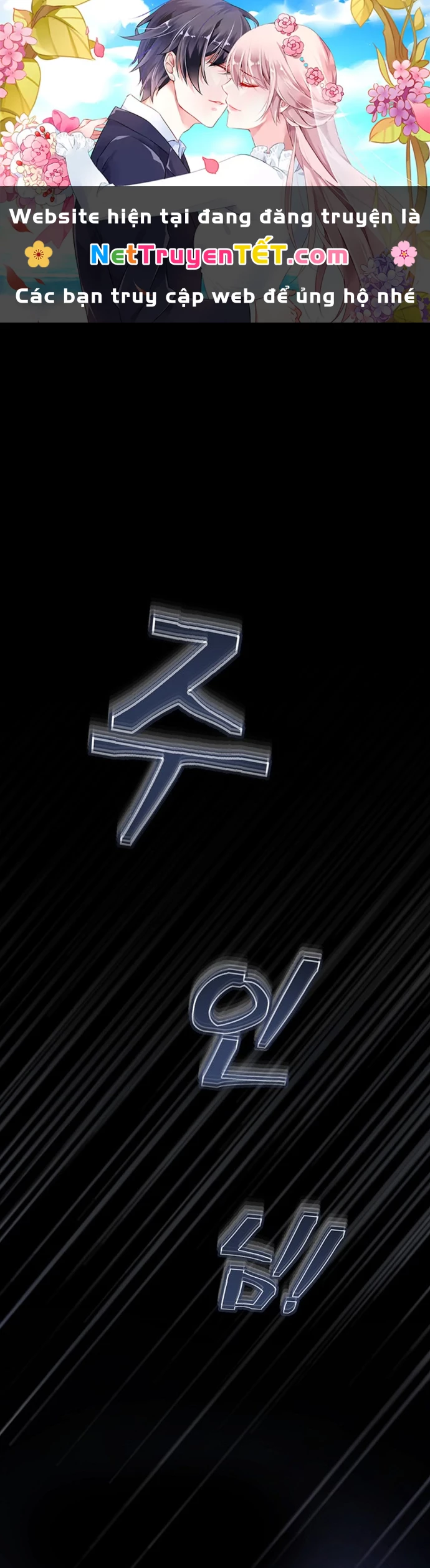 Anh Hùng Của Chúng Ta Làm Gì? Chapter 21 - 1