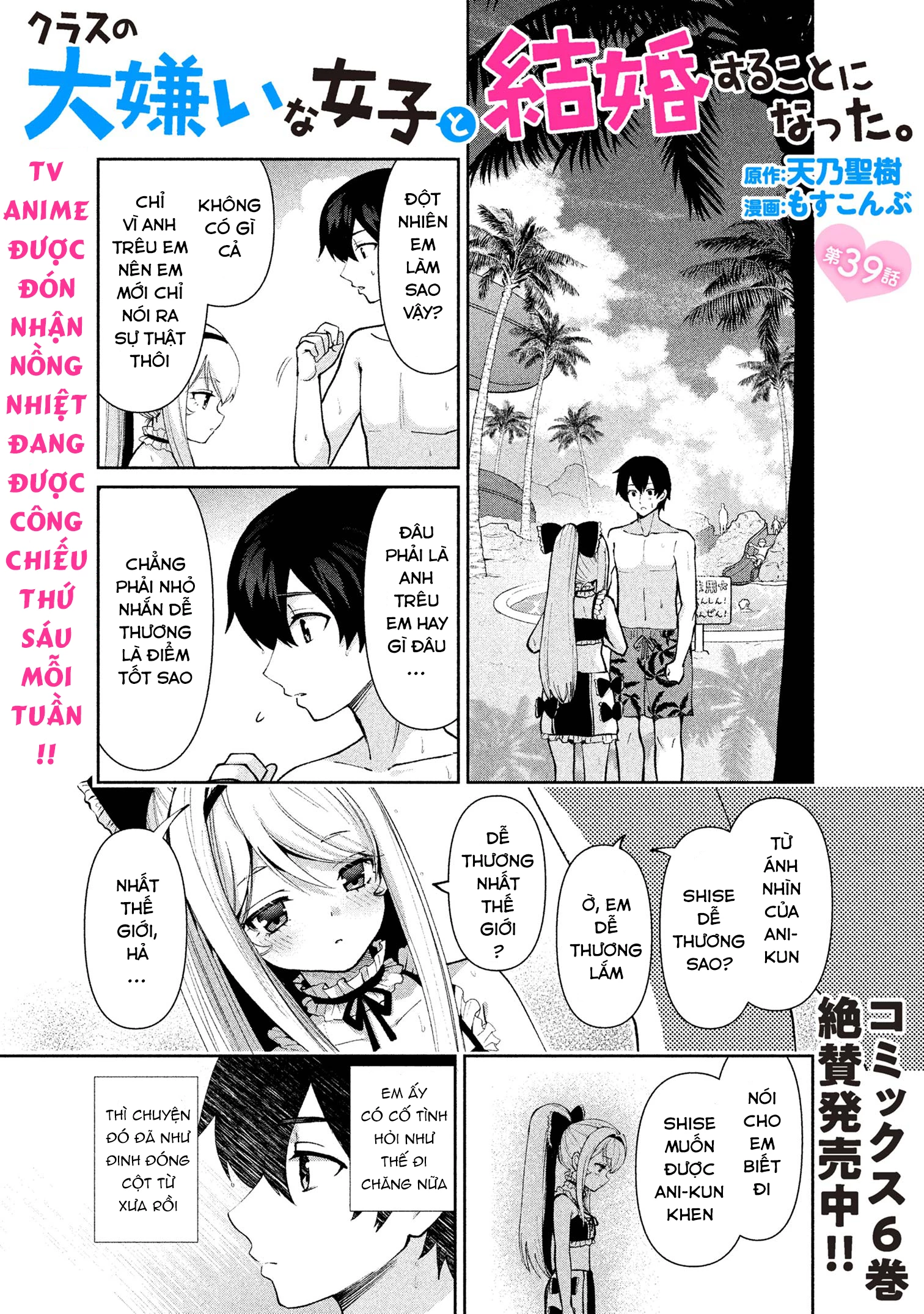 Kết Hôn Với Người Mà Tôi Ghét Nhất Chapter 39 - 2