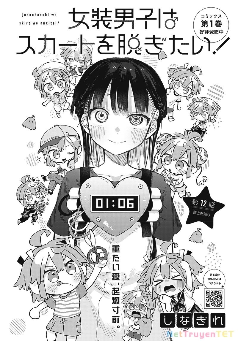 Josou Danshi wa Skirt wo Nugitai! Chapter 12 - 3