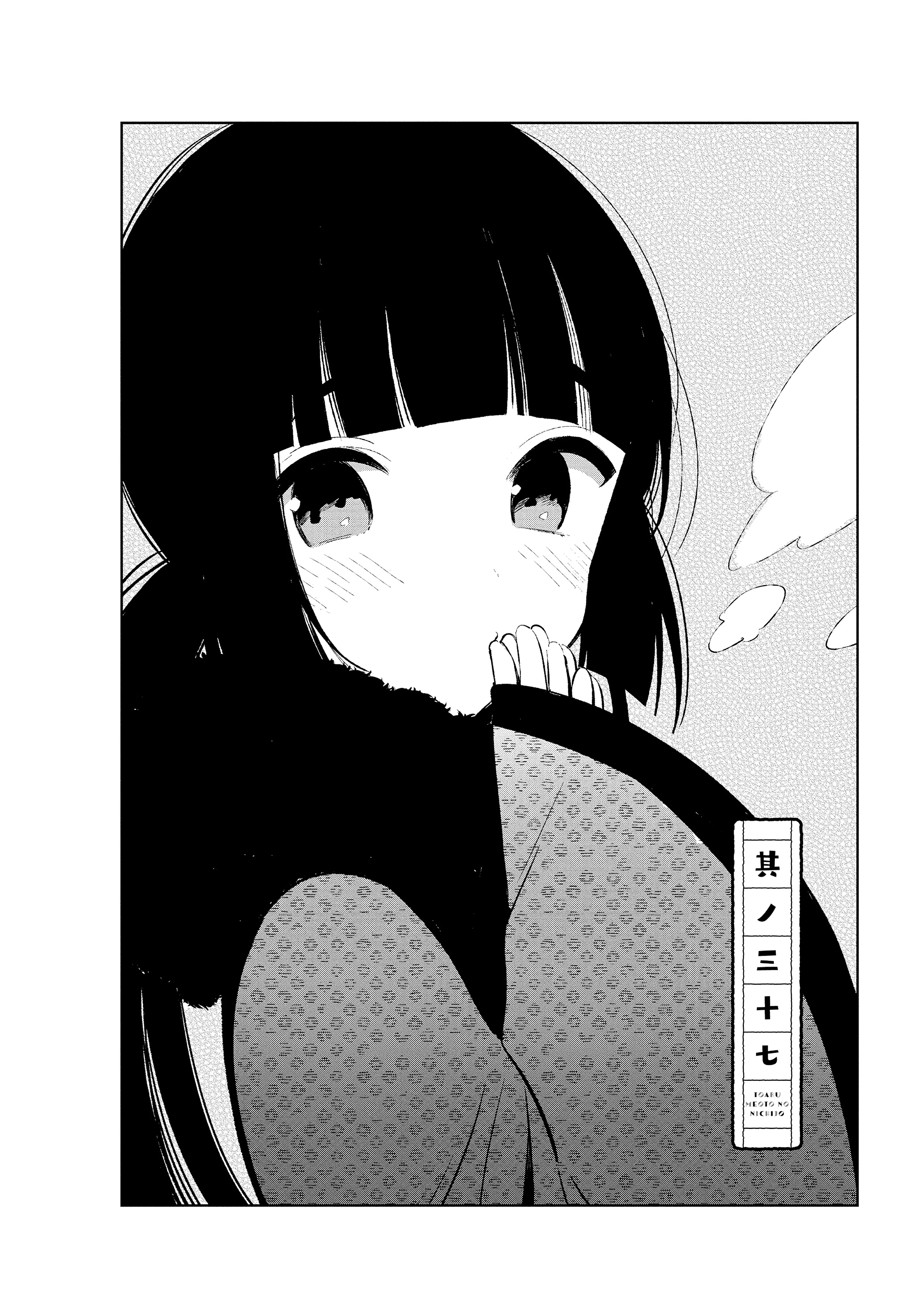 Cuộc Sống Hằng Ngày Của Cặp Đôi Mới Cưới Chapter 37 - 3