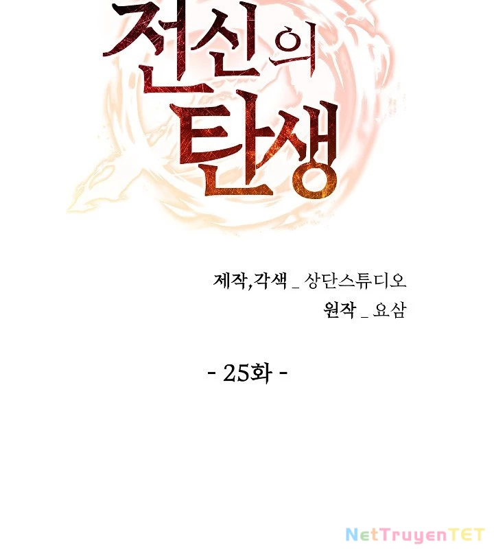 Chiến Thần Xuất Thế Chapter 26 - 63
