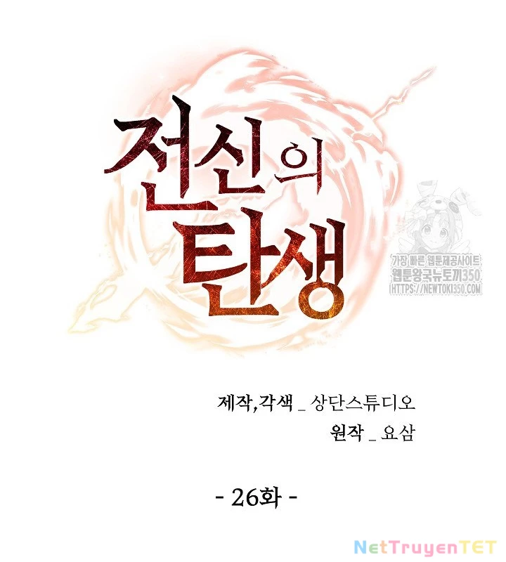 Chiến Thần Xuất Thế Chapter 27 - 58