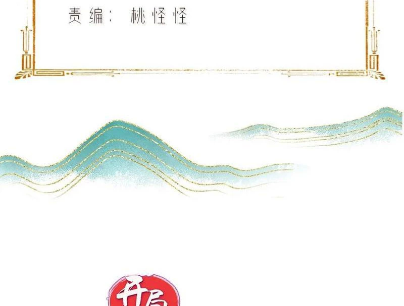 Bắt Đầu Với Tuyệt Sắc Sư Tôn: Hệ Thống Tổng Cục Phản Cốt Chapter 143 - 17