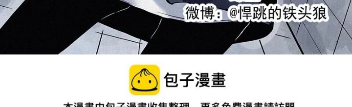Mặt Nạ Chân Lý Chapter 121 - 2