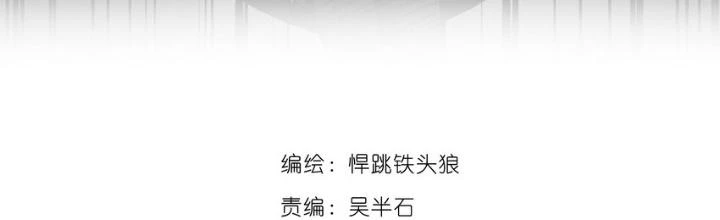 Mặt Nạ Chân Lý Chapter 146 - 2
