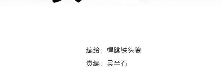 Mặt Nạ Chân Lý Chapter 150 - 2