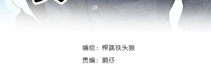 Mặt Nạ Chân Lý Chapter 153 - 2