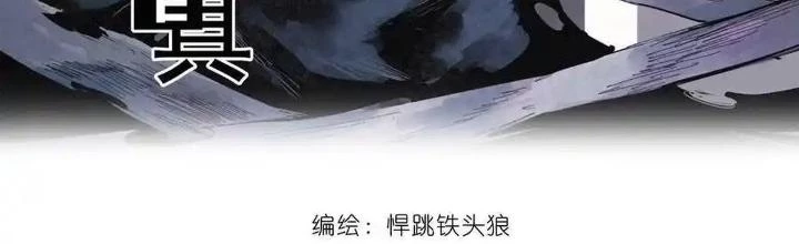 Mặt Nạ Chân Lý Chapter 157 - 2